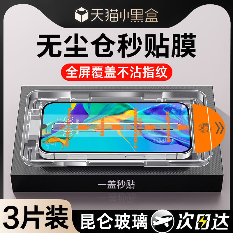适用华为mate30钢化膜p30手机p40膜nova5pro全屏11nova7无12尘6仓13活se力50mate60版20plus畅享60X/70pro贴E