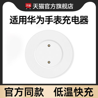 适用华为gt2手表充电器gt3充电线gt4磁吸式gt5底座watch4专用watch3智能gt2proecg原装正品gt5pro运动se通用