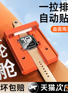 适用苹果手表保护膜iwatchs10手表膜se贴膜applewatchs9全包s7屏幕s8曲面s6钢化s5/s4膜42mm无尘仓41mm不翘边