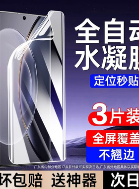 适用vivox100手机膜s18水凝膜x90x80曲面屏s17ts16保护x200/x60pro膜s15pro/s19/s20pro软x70/x50pro+贴ultra
