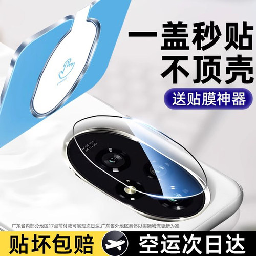 【官方原配】适用荣耀500镜头膜