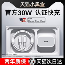适用苹果充电器iphone16充电器线13手机30W充电头15快充14套装pd插头typec接口14原装11promax正品ipad数据线