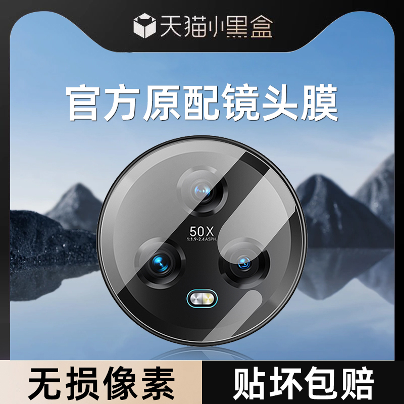 适用荣耀magic5镜头膜高清防刮