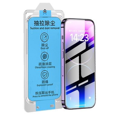 【超清防窥】适用苹果系列防窥膜