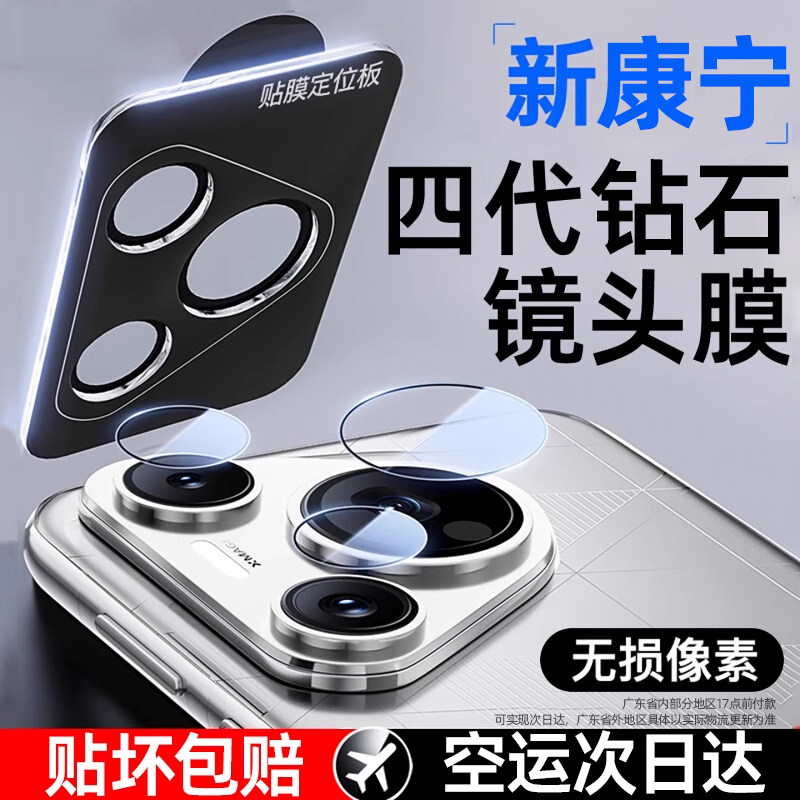套天下适用华为pura70pro镜头膜pura70手机摄像头p7