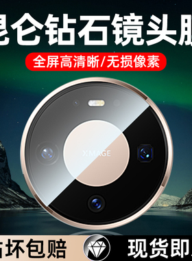 适用华为mate80pro镜头膜mate80手机后置摄像头mate80promax保护膜mate80rs非凡大师新款全覆盖后镜头玻璃膜