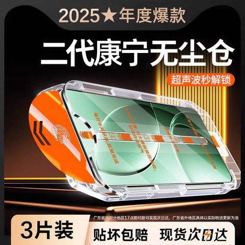 套天下超声波解锁钢化膜适用红米