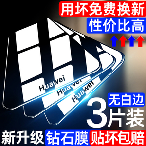 适用华为畅享20/10/9/50钢化膜p30/p40/p20/p50手机膜mate30/50/40/20全屏nova7/10/5/9/6/8水凝膜se防窥ipro