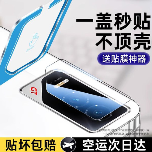 [极速发货]适用荣耀GT镜头膜防摔