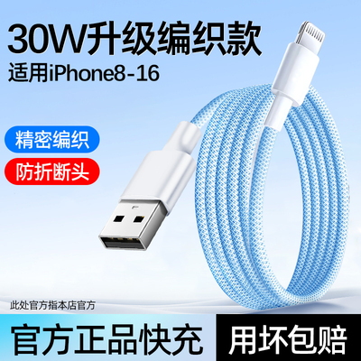 【官方认证手机充电线】适用于适用苹果充电线iPhone15快充数据线lightning苹果13充电器线usb接口原装14手机