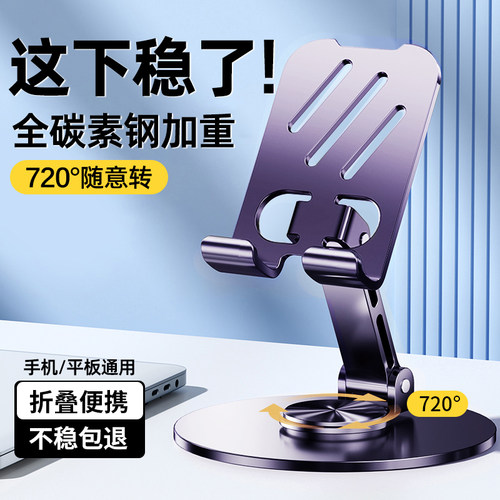 【热销爆款】手机/平板支架金属