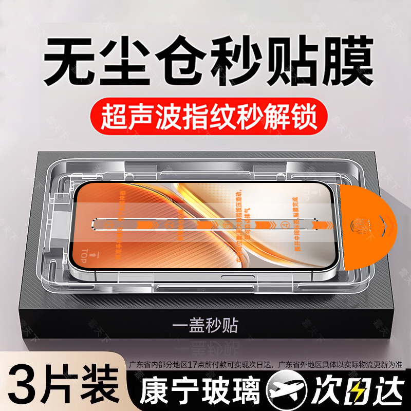 适用iQOO全系列钢化膜电竞超顺滑