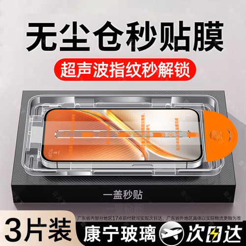 适用iQOO全系列钢化膜电竞超顺滑