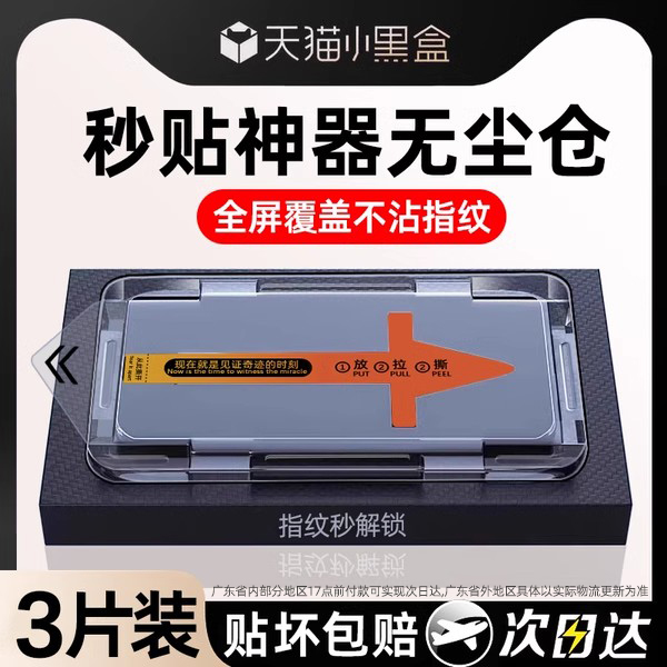 【昆仑正品】适用华为系列钢化膜