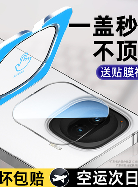 套天下适用iqooz11turbo镜头膜IQOOz11turbo新款后置摄像头保护膜vivo手机全覆盖钢化镜头盖贴膜增透防摔全包