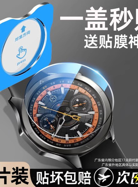 套天下适用小米watch5钢化膜s4保护膜小米手表s3智能s4sport手表膜xiaomi手表s4贴膜eSIM版运动表盘全包配件