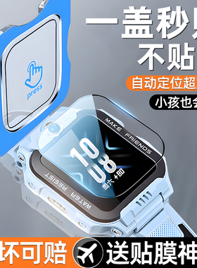 适用小天才z6pro钢化膜d3保护膜q2a手表膜d2/z8a电话q1r/z5手表z5q/z6s贴膜z6a/z8/z9儿童z10/z11全屏a屏幕膜