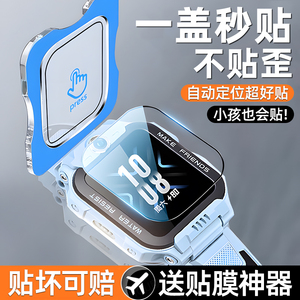 适用小天才z6pro钢化膜d3保护膜q2a手表膜d2/z8a电话q1r/z5手表z5q/z6s贴膜z6a/z8/z9儿童z10/z11全屏a屏幕膜