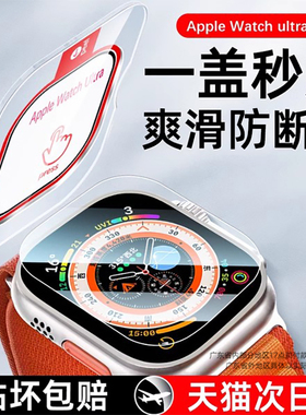 适用iwatchultra2钢化膜苹果手表ultra保护膜applewatchultra2全屏覆盖ultra1苹果手表膜ultra2屏幕膜贴49mm+