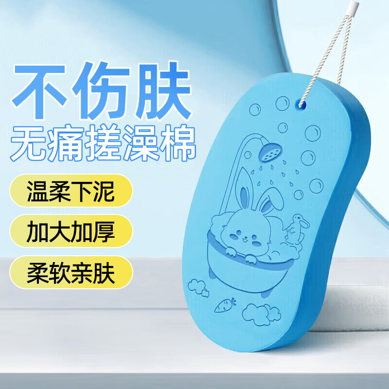 【宝宝专用】搓泥海绵搓澡不伤肤图片