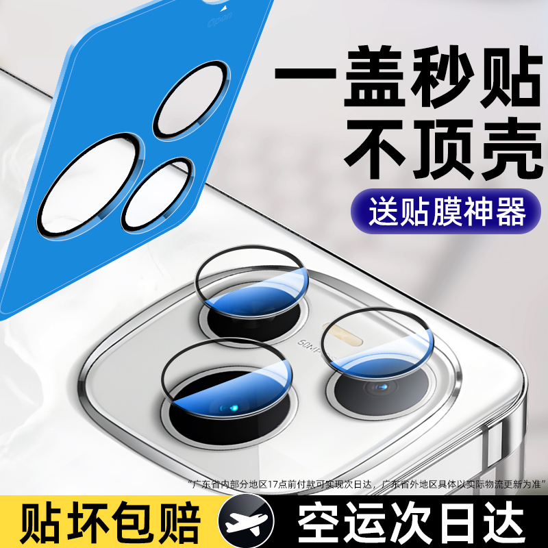 【好贴不顶壳】荣耀Power镜头膜