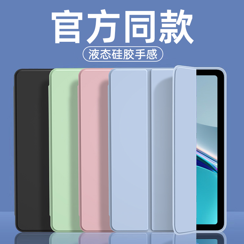 适用华为matepad11保护套荣耀平板9/8保护壳m6/5全包2023柔光版11.5寸bah3一w59三折x磁吸air硅胶Pro防摔se皮 3C数码配件 平板电脑保护套/壳 原图主图