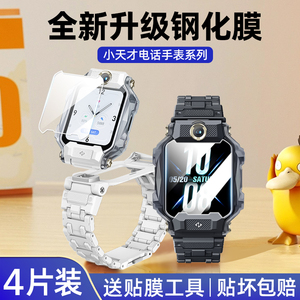 适用小天才Z8钢化膜Q2A/Q1A保护膜D3/D2手表膜Z6/Z9儿童电话Z5/Z7S全屏Z1/Z2蓝光屏幕保护S/A/R/Y贴膜Y06防摔