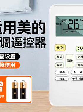 适用美的空调遥控器通用款挂机柜机中央rn02d原厂原装r51d华凌长条rn02a冷静星二代rn02s13智能变频智弧专用