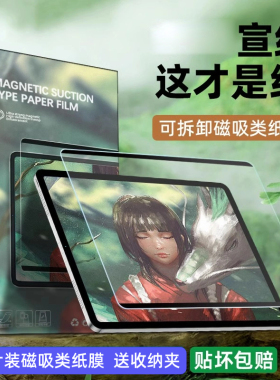 适用vivopad3pro类纸膜磁吸vivopad2可拆卸padair钢化膜12.1寸屏幕vivo平板pad保护iqoopad2pro写字3a膜磨砂