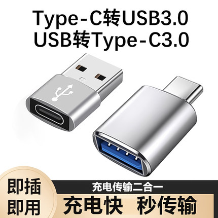 usb转typec转接头usb转换接头otg转接器u盘适用苹果手机数据线type c转usb转接口tpc转micro安卓充电优盘车载