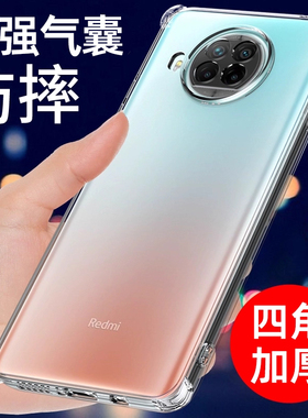 适用红米note9手机壳note14pro+手机套全包note13/12防摔turbo3液态note11软硅胶小米note8/10新款tpro透明5g