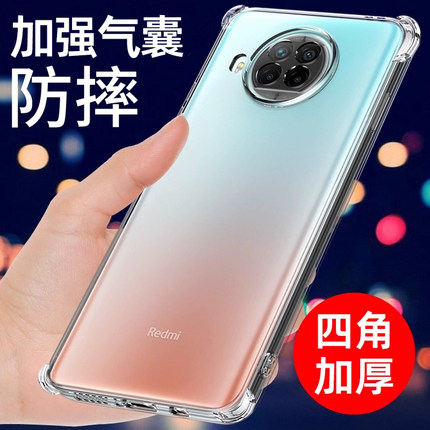 套天下适用红米note9手机壳note14pro+手机套全包note13软硅胶12防摔turbo3液态note11小米note10新款pro透明