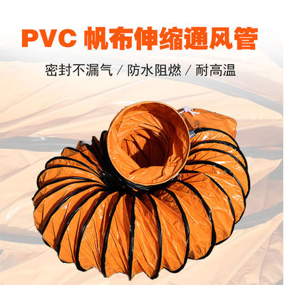 伸缩通风管道PVC塑料帆布螺旋管鼓排风机软管200mm风管5米可对接