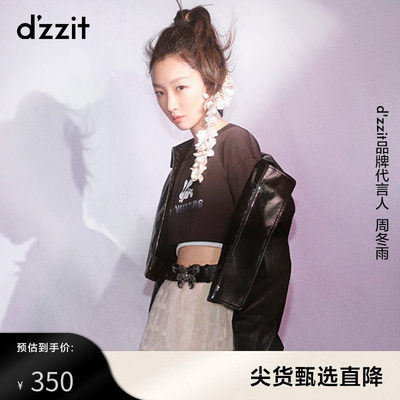 周冬雨同款dzzit地素奥莱春简约设计感小个子长袖T恤上衣女