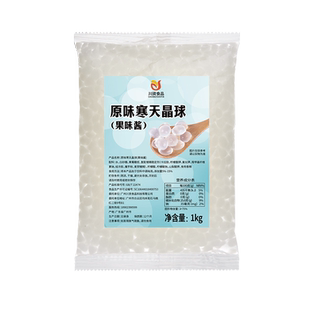 川资寒天晶球网红脆啵啵爆爆珠免煮1kg*10袋水果捞珍珠奶茶店商用
