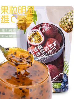 贵师傅百香果果酱1kg袋装面包吐司果酱含果粒果肉烘培奶茶店专用