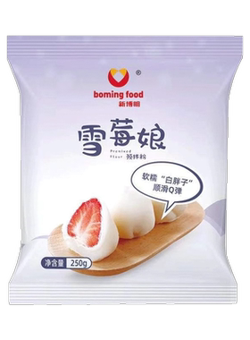 新博明雪媚娘预拌粉2kg商用