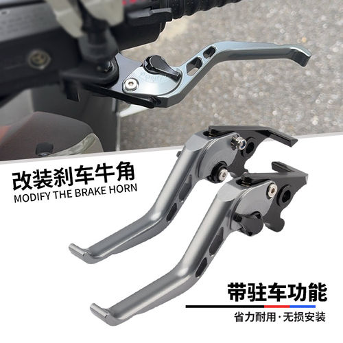 三阳九妹JoymaxF300省力刹车牛角