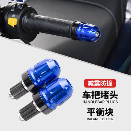 适用小牛F400T G400T改装件手把堵头车把平衡块铝合金把手塞配件