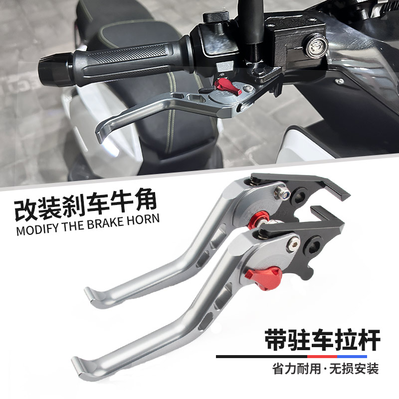 适用本田佛沙FORZA350刹车拉杆