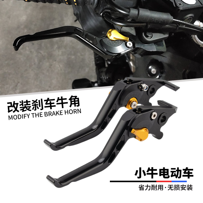 小牛FXTNXF400T刹车牛角拉杆