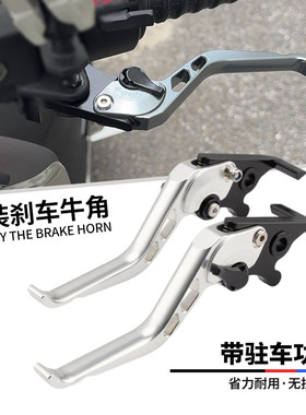 适用三阳DRG 150 2二代DRG158改装CNC铝合金刹车拉杆省力牛角配件