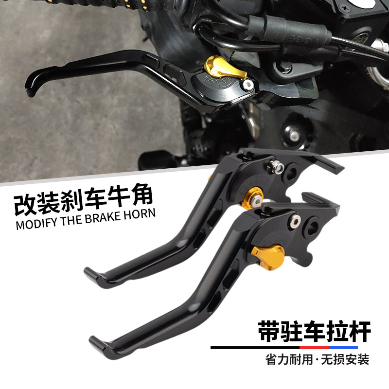 适用本田佛沙改装刹车牛角