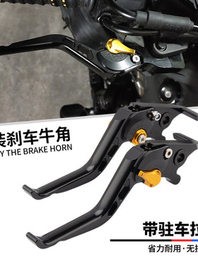 适用本田佛沙FORZA350 NSS750改装摩托车刹车牛角带驻车省力手柄