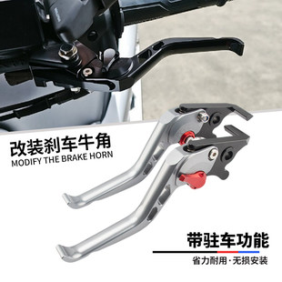 适用摩托车三阳MAXSYM TL500 508改装铝合金刹车牛角省力手把拉杆