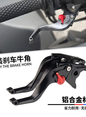 改装配件适用小牛FX FXT二指省力离合刹车牛角拉杆手把刹车把手