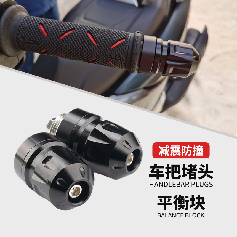 适用本田PCX160150改装手把堵头