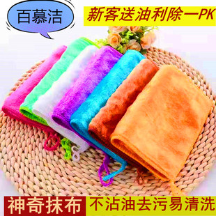 木纤维洗碗布神奇抹布刷碗吸水油不沾油厨房神器加厚百洁布洗碗巾