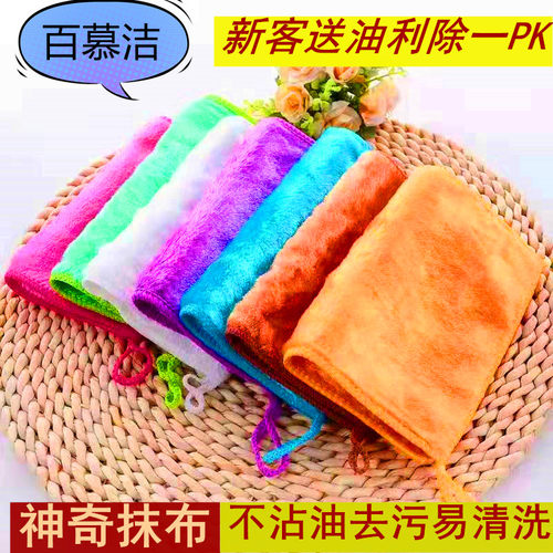 巾多美木纤维否不沾油耐用洗碗巾