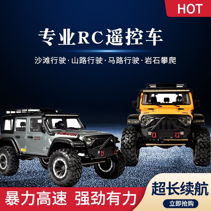 2022新款易控仿真攀爬车联动灯光